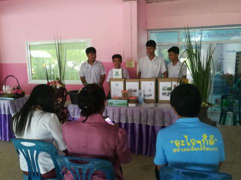 แหล่งเรียนรู้โรงเรียนมัธยมโพนค้อ